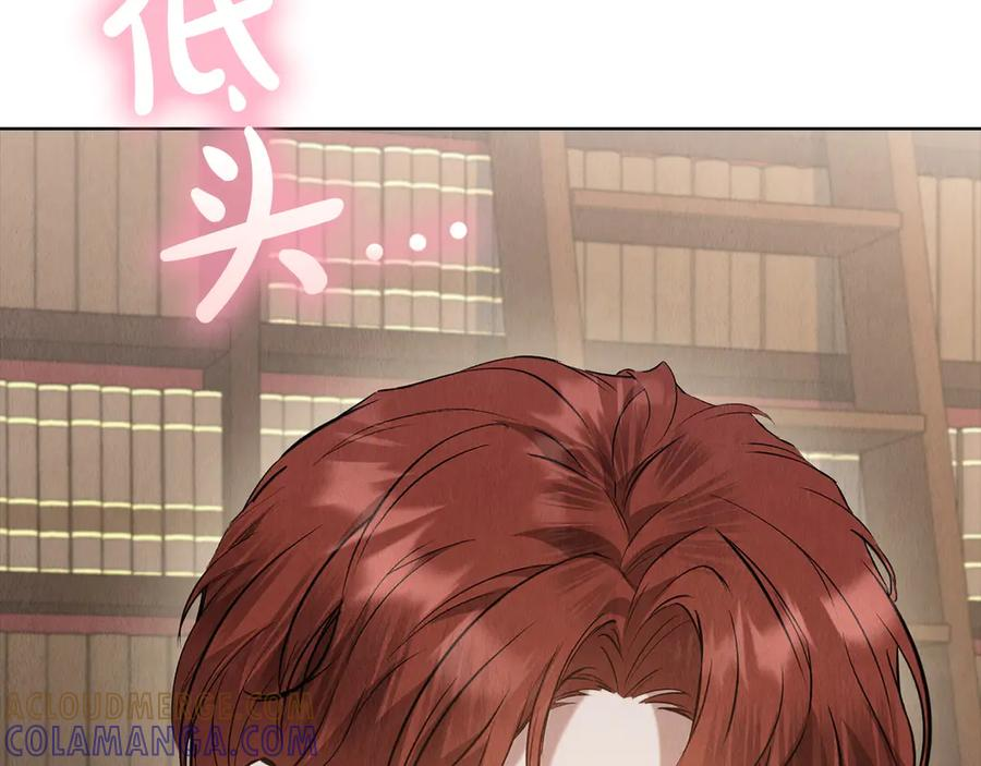 第34话 难道我喜欢她 第81页