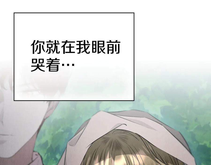 第34话 难道我喜欢她 第86页