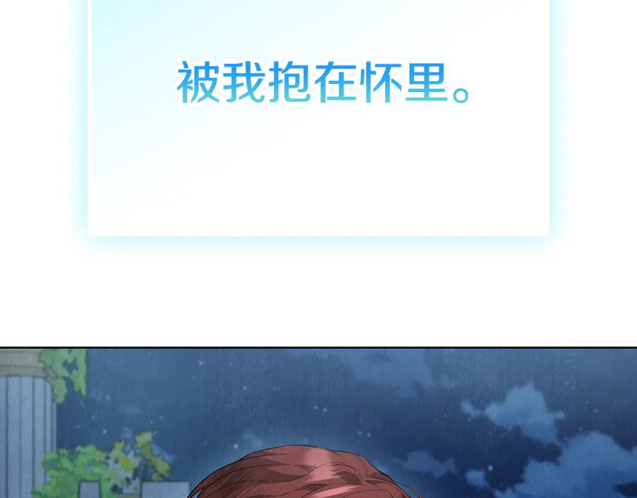 第34话 难道我喜欢她 第91页