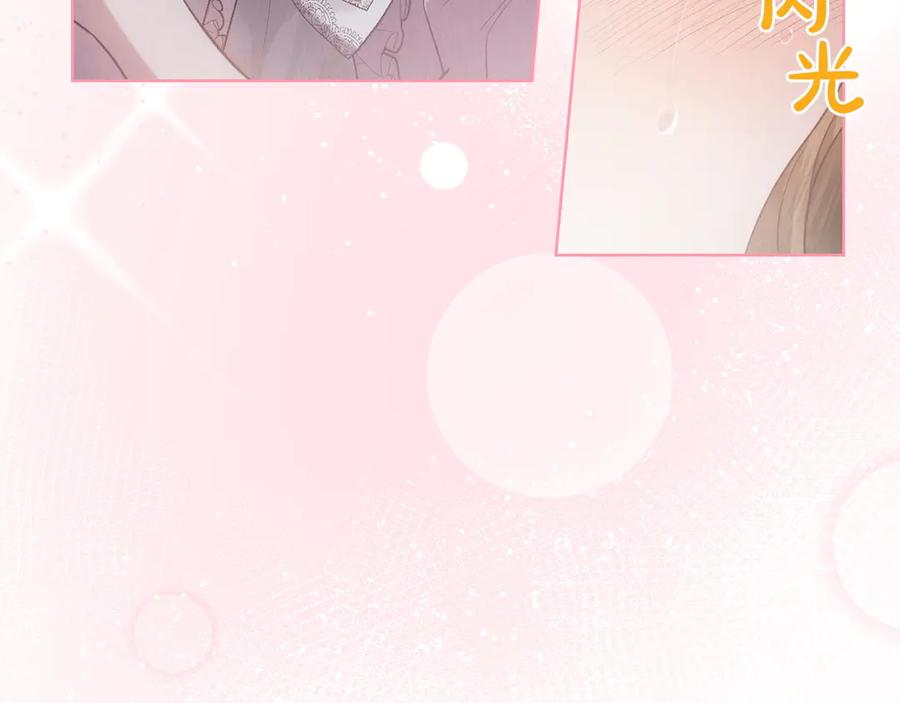 第34话 难道我喜欢她 第98页