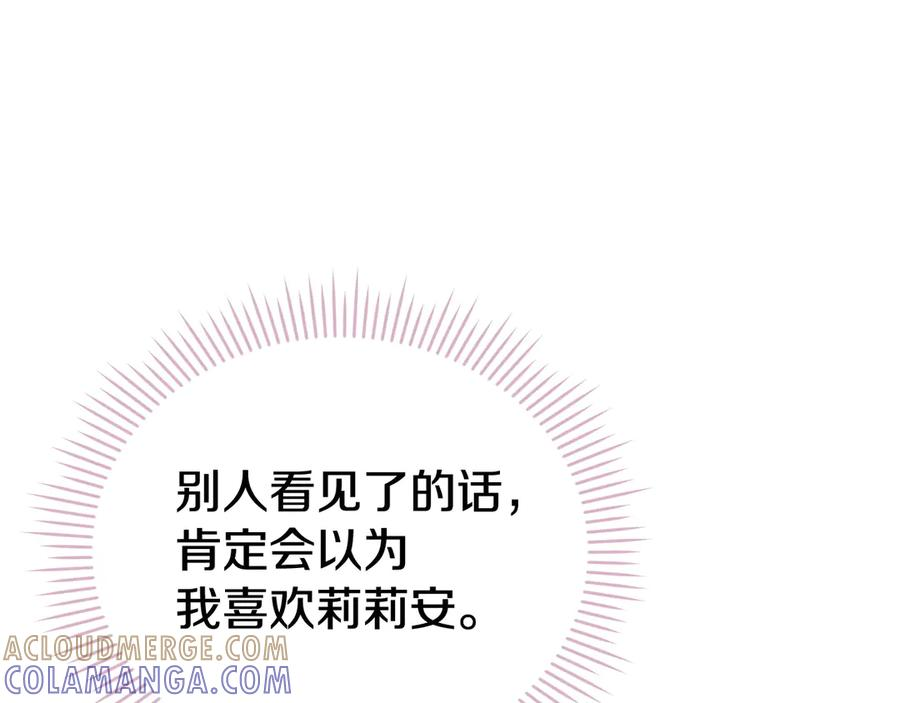 第34话 难道我喜欢她 第101页