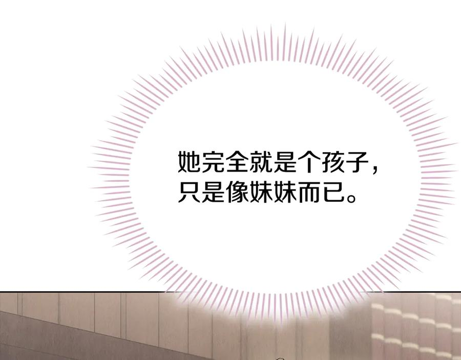 第34话 难道我喜欢她 第103页