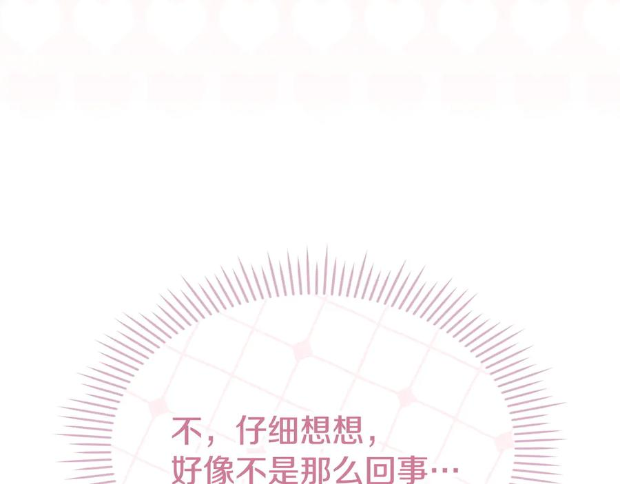 第34话 难道我喜欢她 第108页