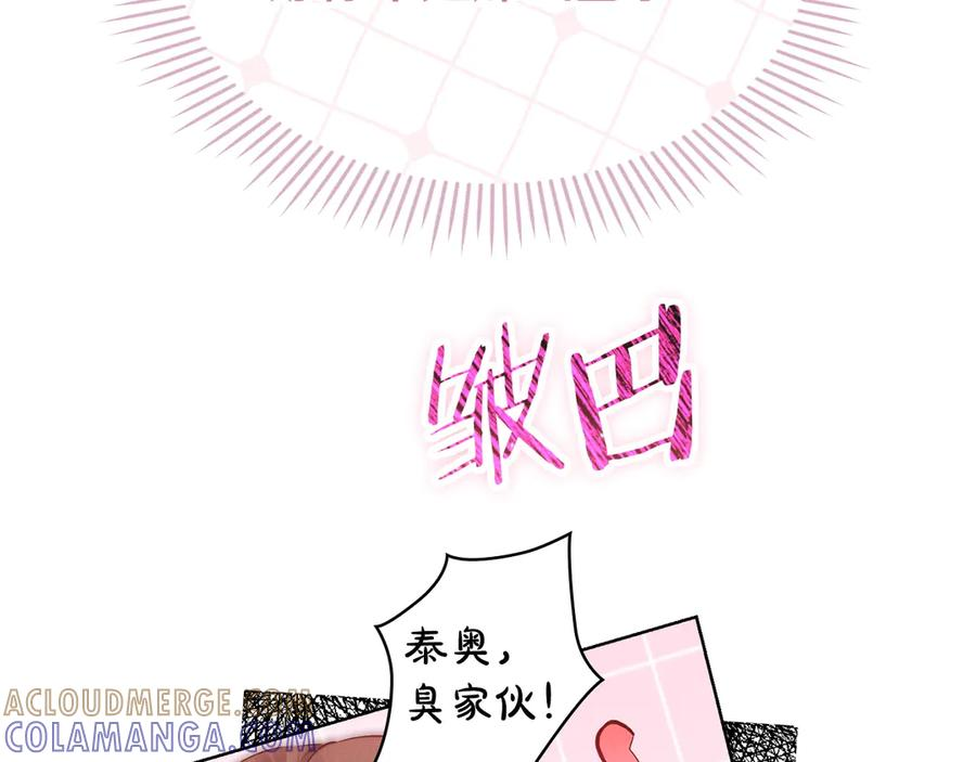 第34话 难道我喜欢她 第109页