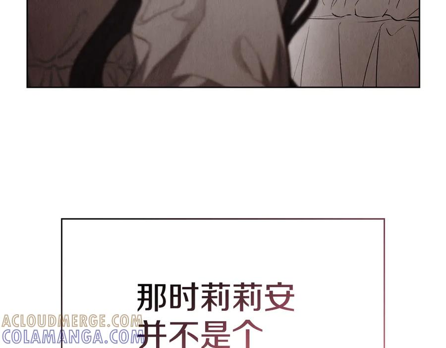 第34话 难道我喜欢她 第117页