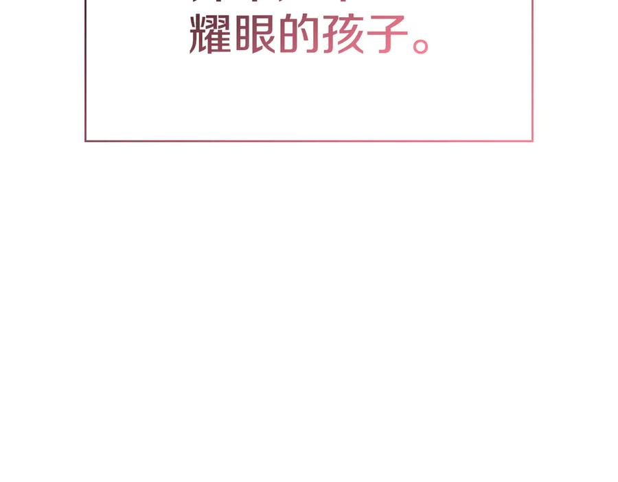 第34话 难道我喜欢她 第118页