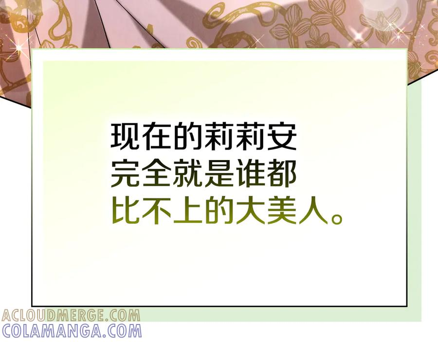 第34话 难道我喜欢她 第125页