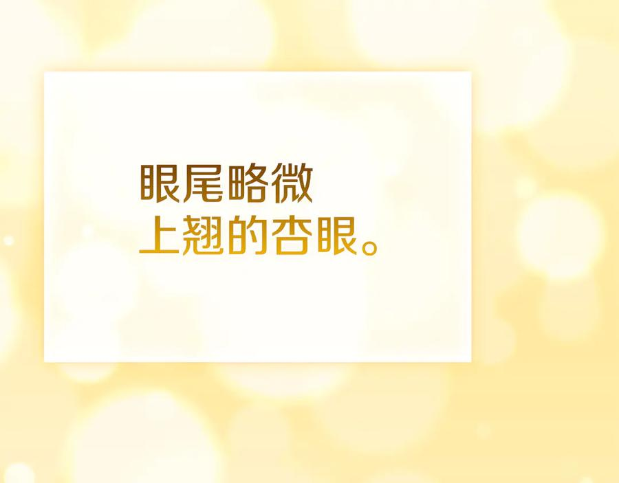 第34话 难道我喜欢她 第128页