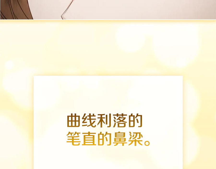 第34话 难道我喜欢她 第130页