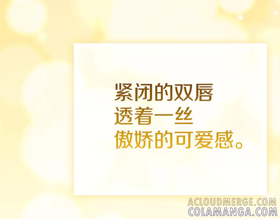 第34话 难道我喜欢她 第133页