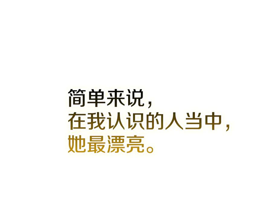 第34话 难道我喜欢她 第136页