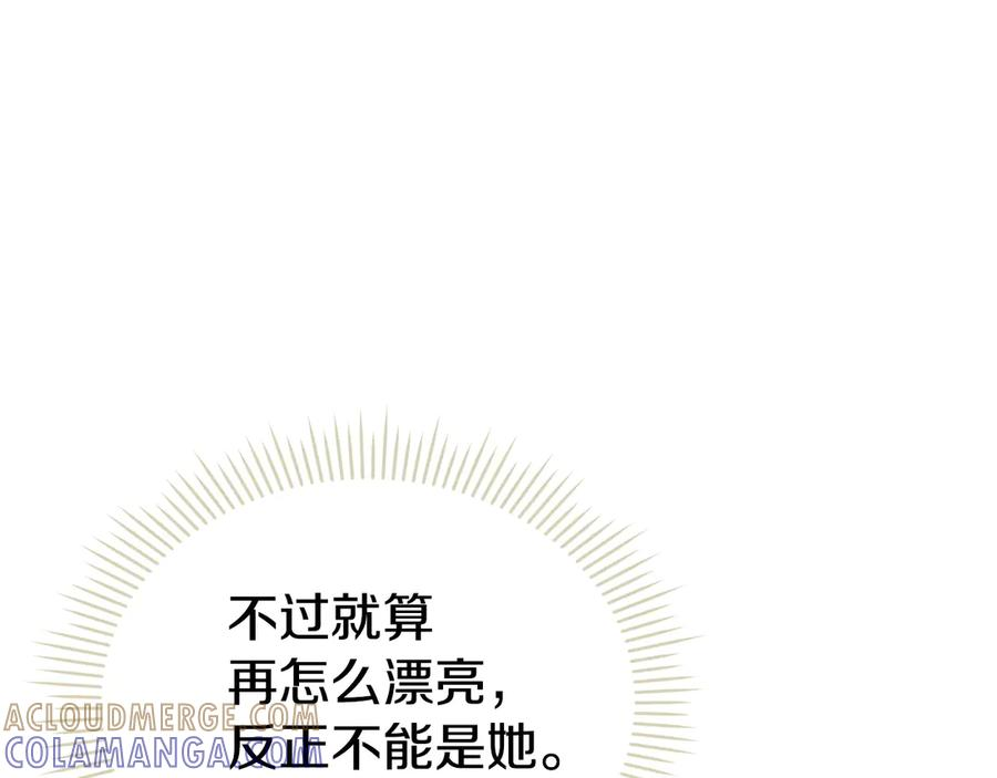 第34话 难道我喜欢她 第137页