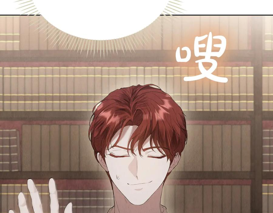 第34话 难道我喜欢她 第138页
