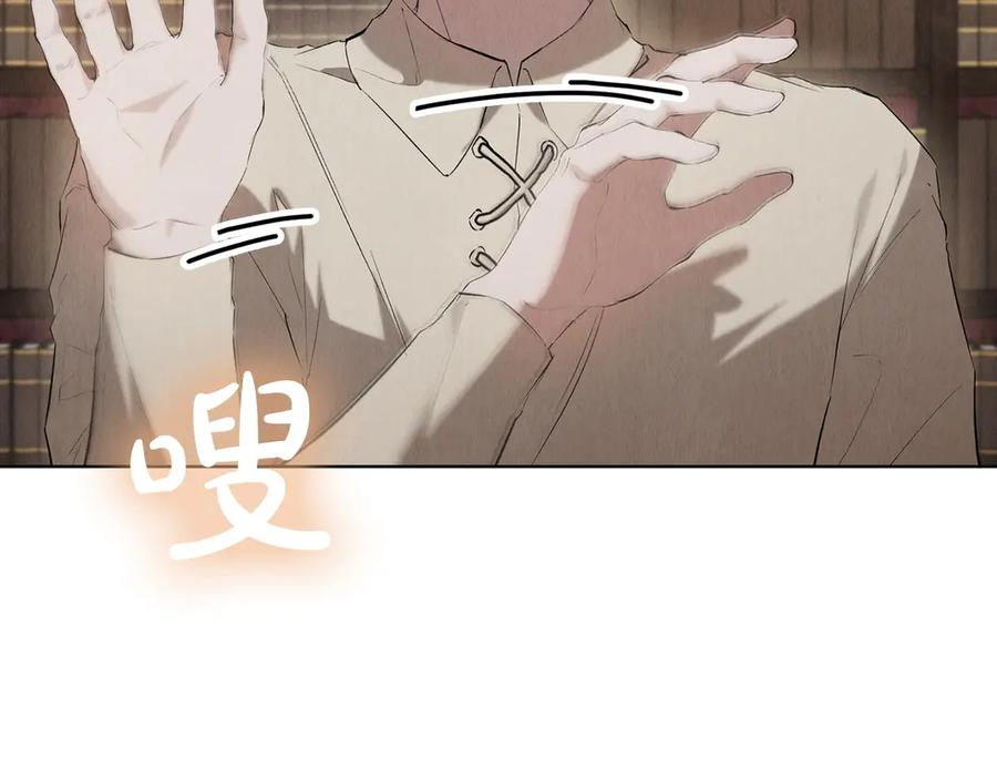 第34话 难道我喜欢她 第139页