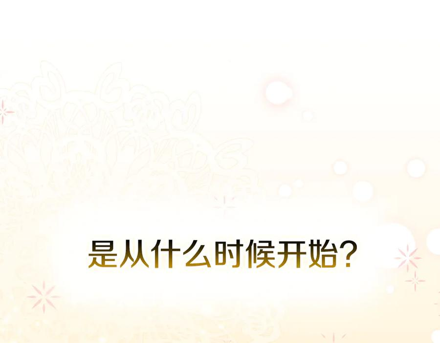第34话 难道我喜欢她 第140页