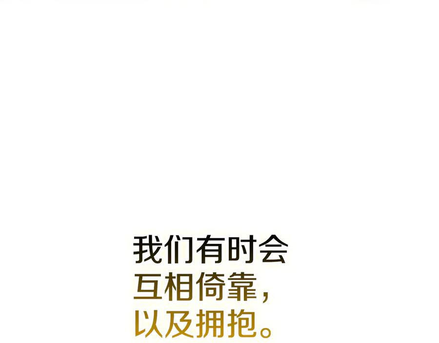 第34话 难道我喜欢她 第143页