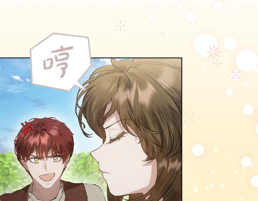 第34话 难道我喜欢她 第148页