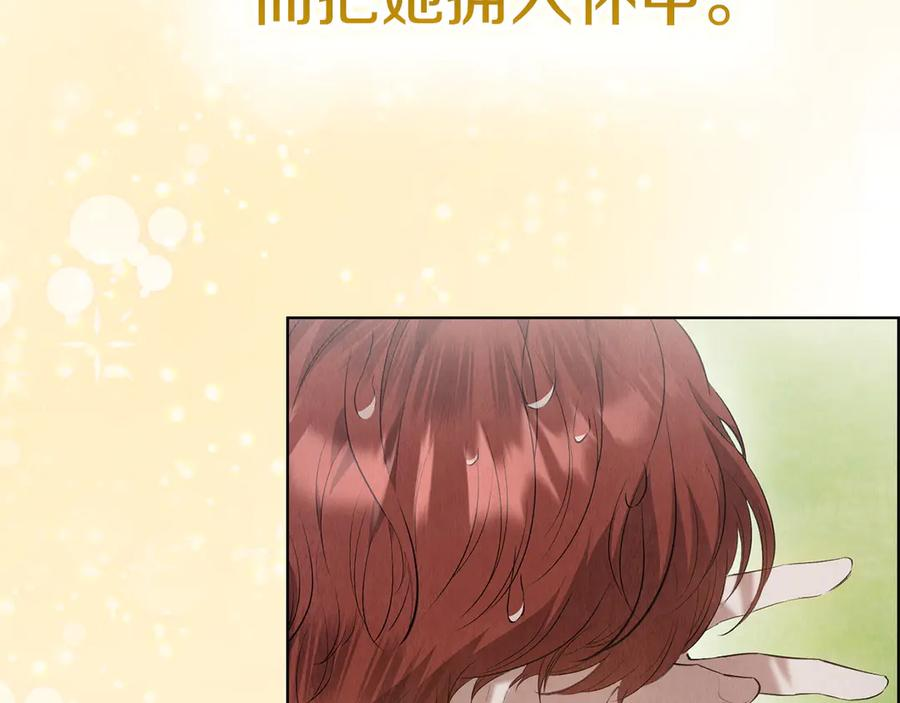 第34话 难道我喜欢她 第151页