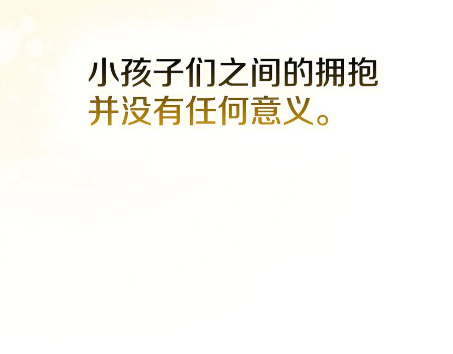 第34话 难道我喜欢她 第155页