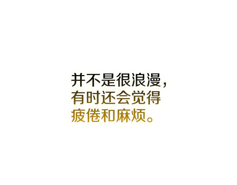 第34话 难道我喜欢她 第159页