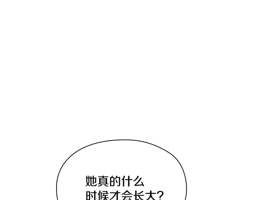 第34话 难道我喜欢她 第160页