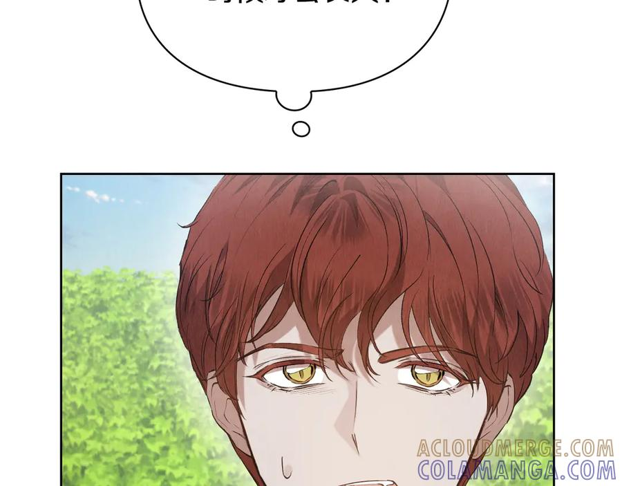 第34话 难道我喜欢她 第161页