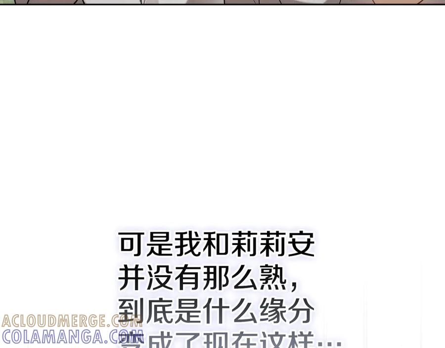 第34话 难道我喜欢她 第165页