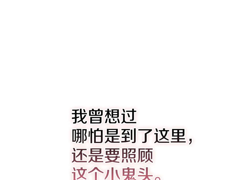第34话 难道我喜欢她 第184页