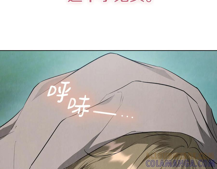 第34话 难道我喜欢她 第185页