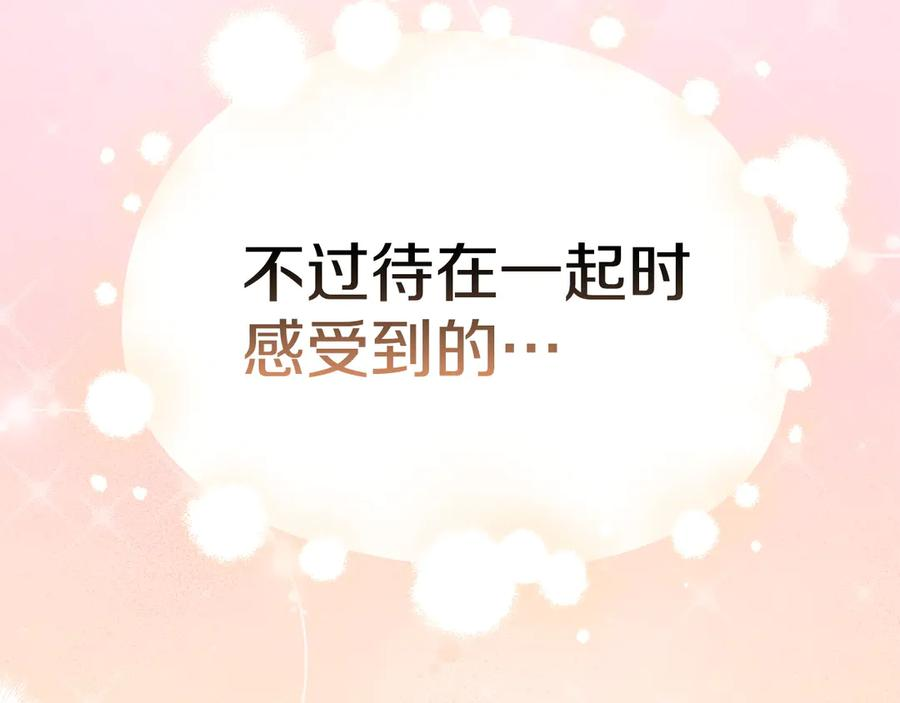 第34话 难道我喜欢她 第188页