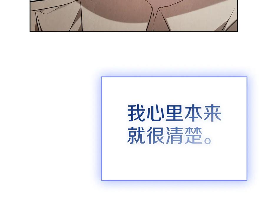 第34话 难道我喜欢她 第204页