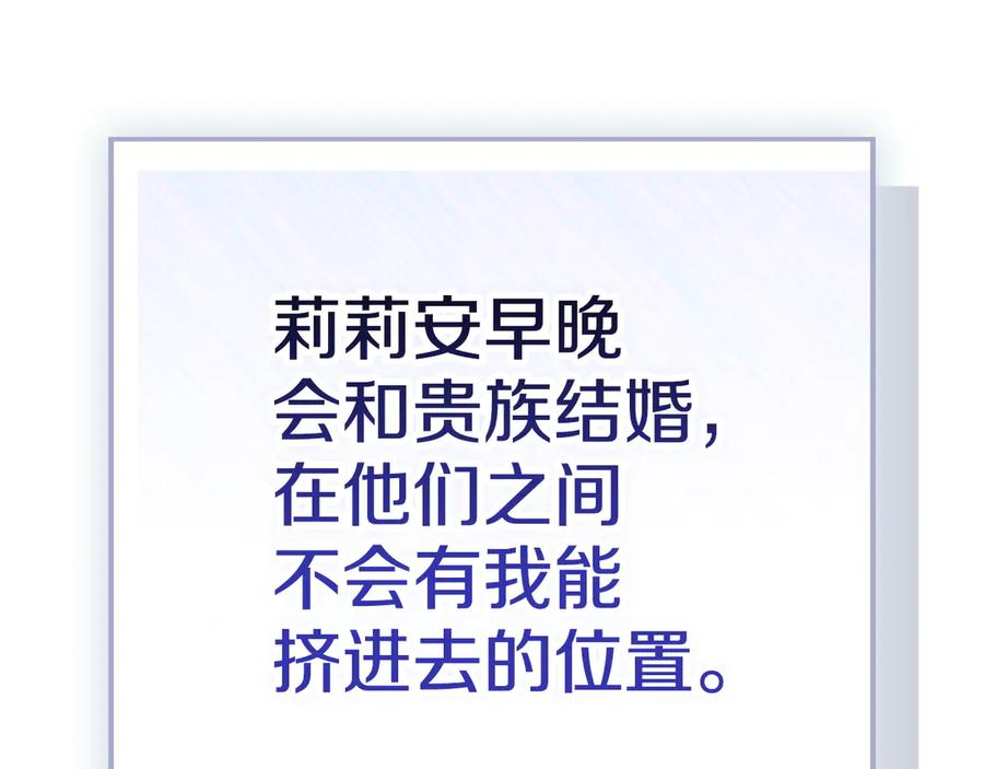 第34话 难道我喜欢她 第206页