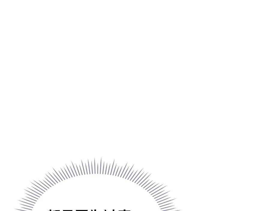 第34话 难道我喜欢她 第210页