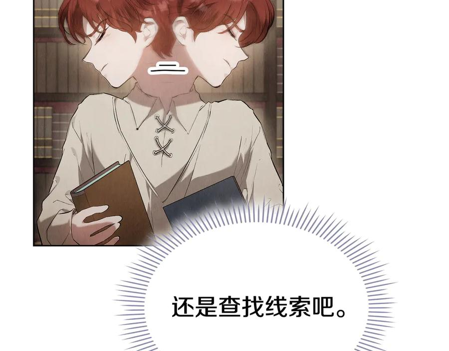 第34话 难道我喜欢她 第215页