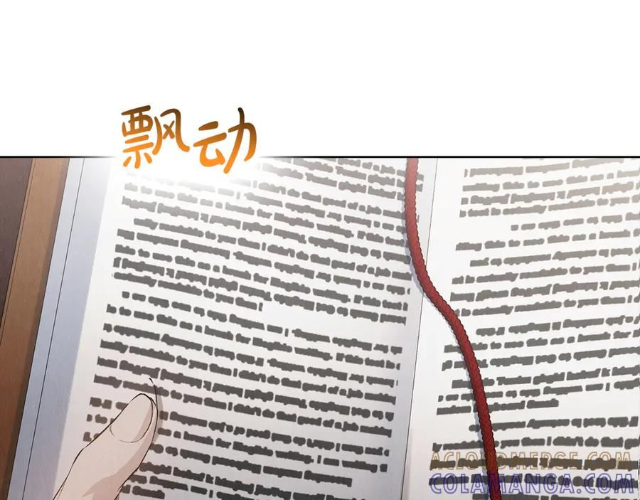 第34话 难道我喜欢她 第217页