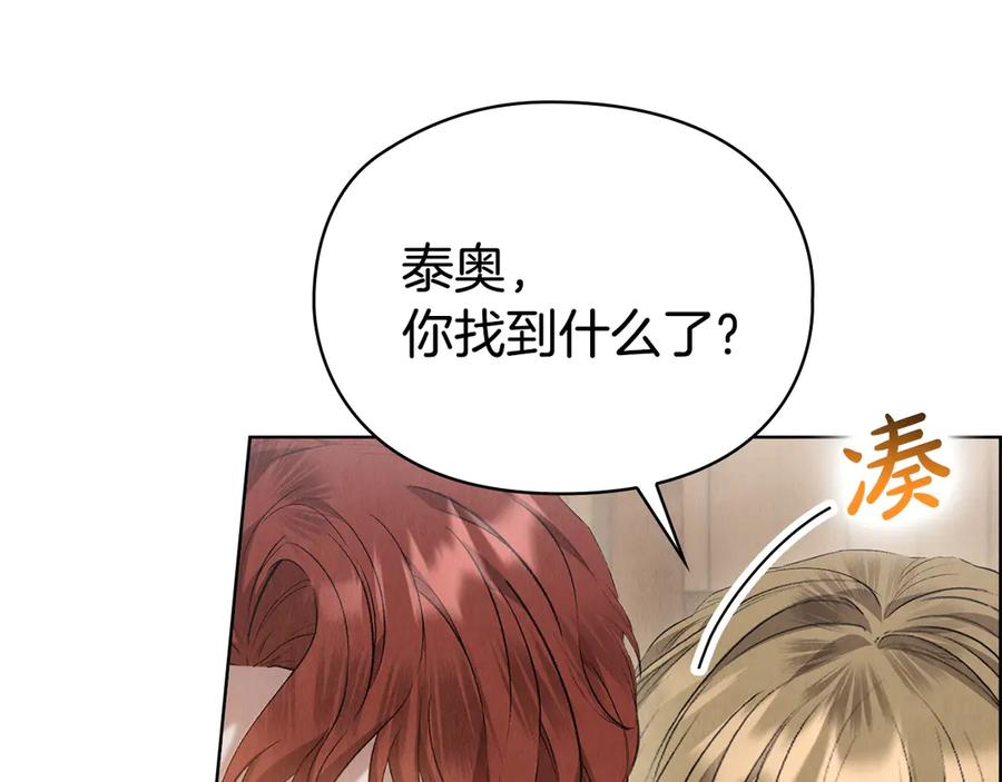 第34话 难道我喜欢她 第219页