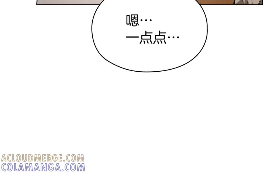 第34话 难道我喜欢她 第221页