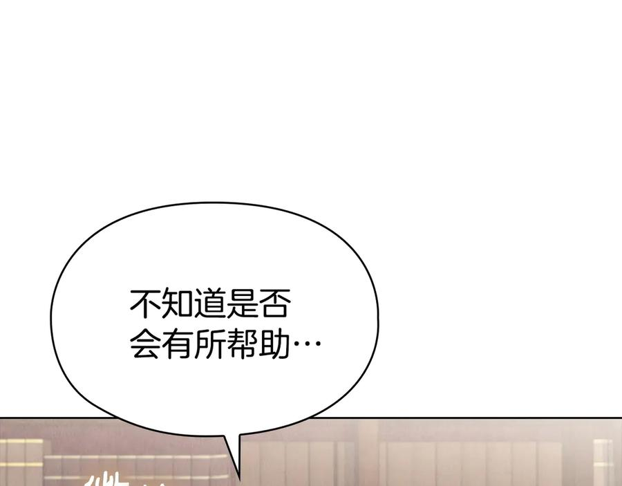 第34话 难道我喜欢她 第222页
