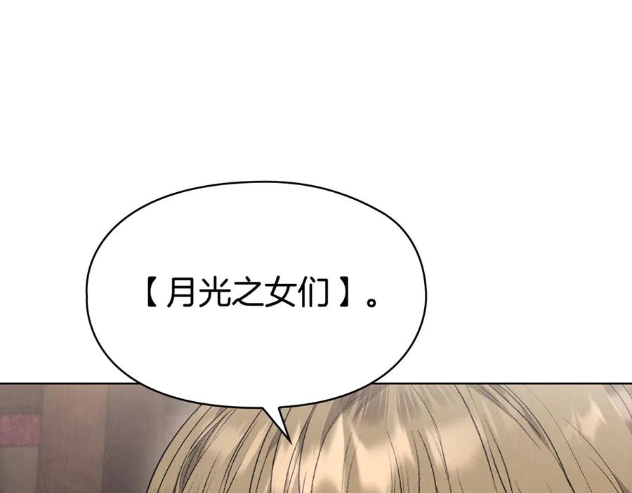 第34话 难道我喜欢她 第226页