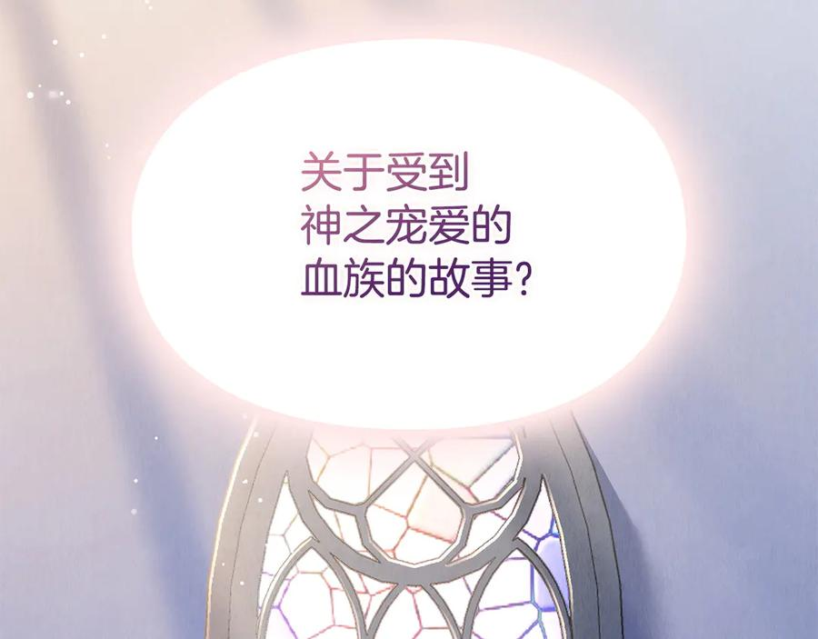 第34话 难道我喜欢她 第228页