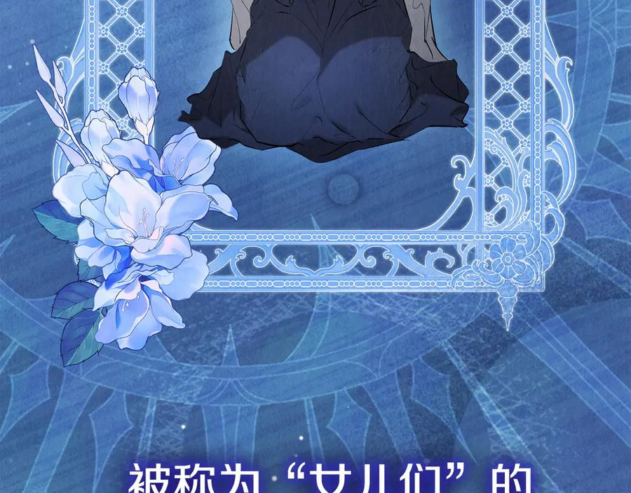 第35话 我很珍惜你 第6页