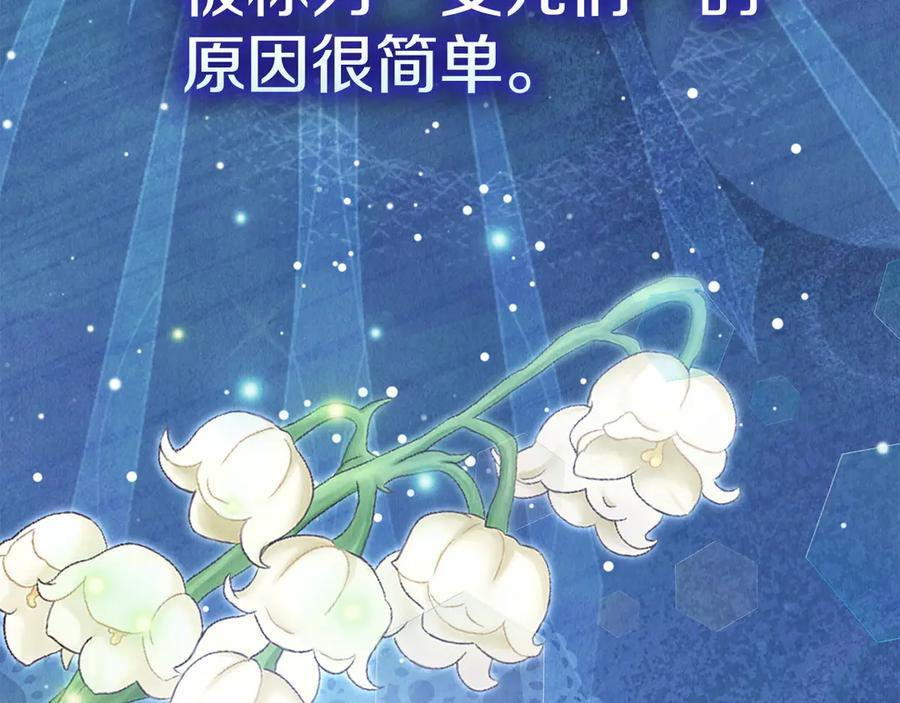 第35话 我很珍惜你 第7页