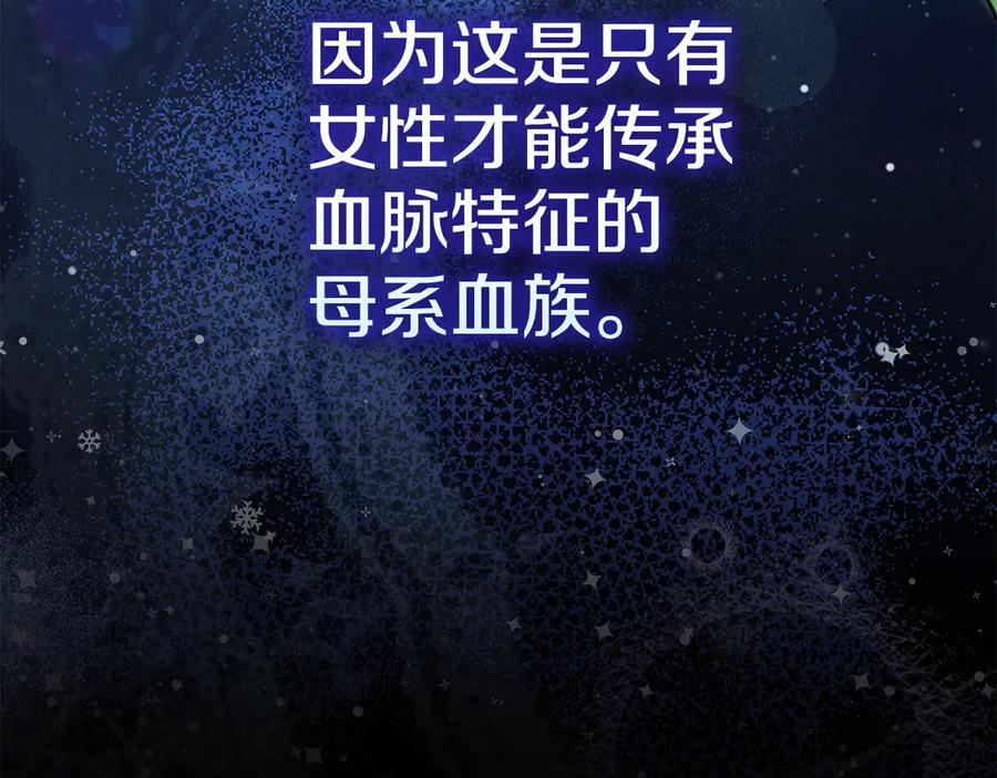 第35话 我很珍惜你 第11页