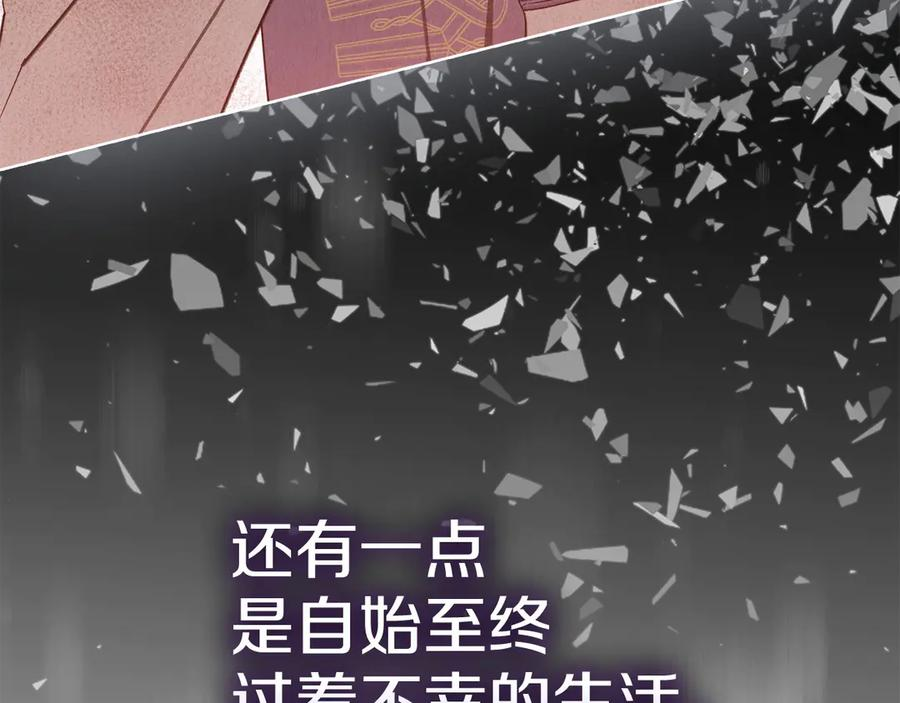 第35话 我很珍惜你 第22页