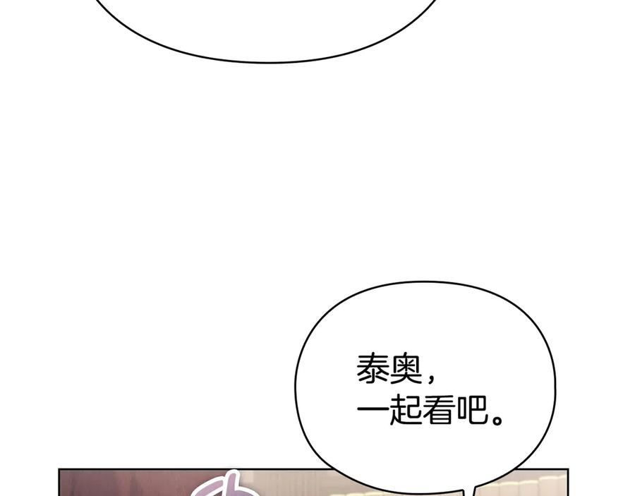 第35话 我很珍惜你 第28页