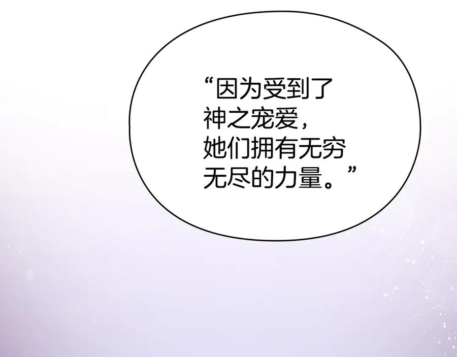 第35话 我很珍惜你 第31页