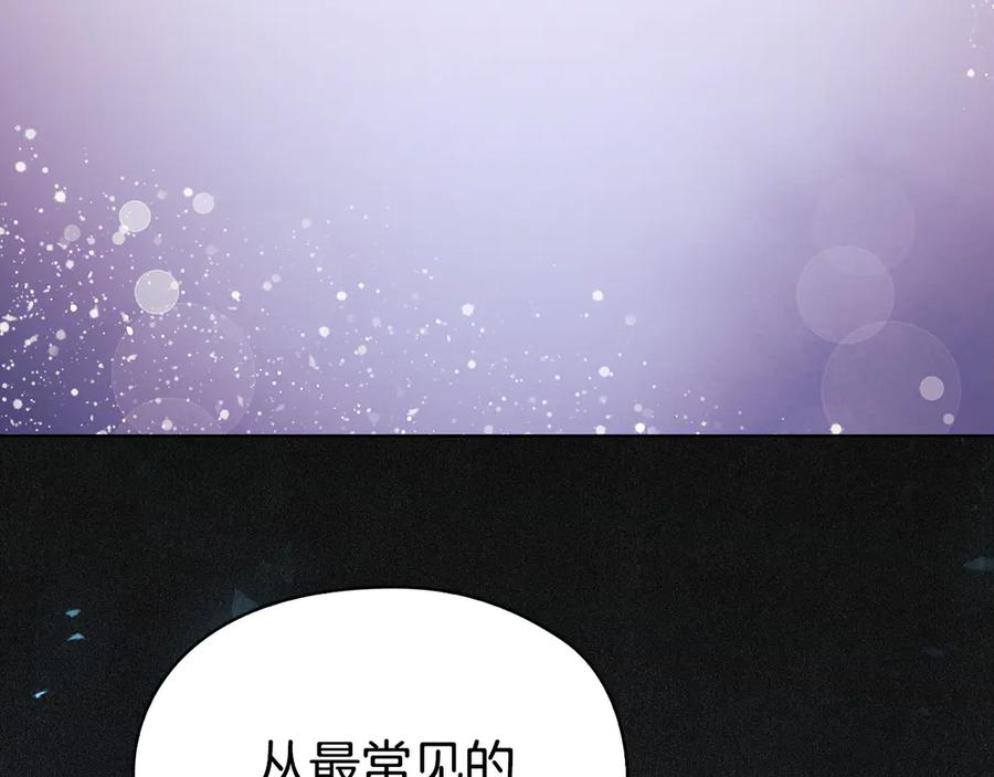 第35话 我很珍惜你 第32页