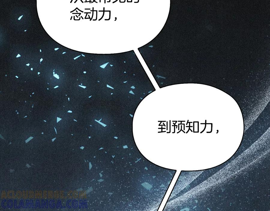 第35话 我很珍惜你 第33页
