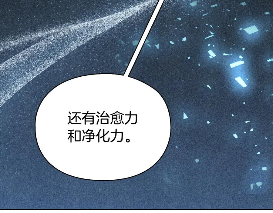 第35话 我很珍惜你 第34页