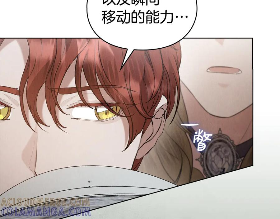 第35话 我很珍惜你 第37页